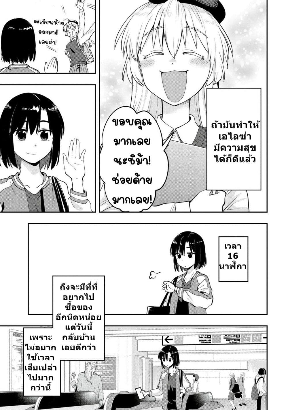 Bocchi the Rock! Gaiden - Hiroi Kikuri no Fukazake Nikki page 9