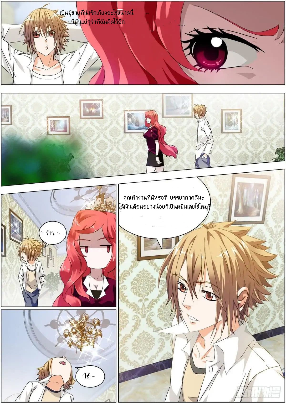 Bodyguard Of The Goddess page 8