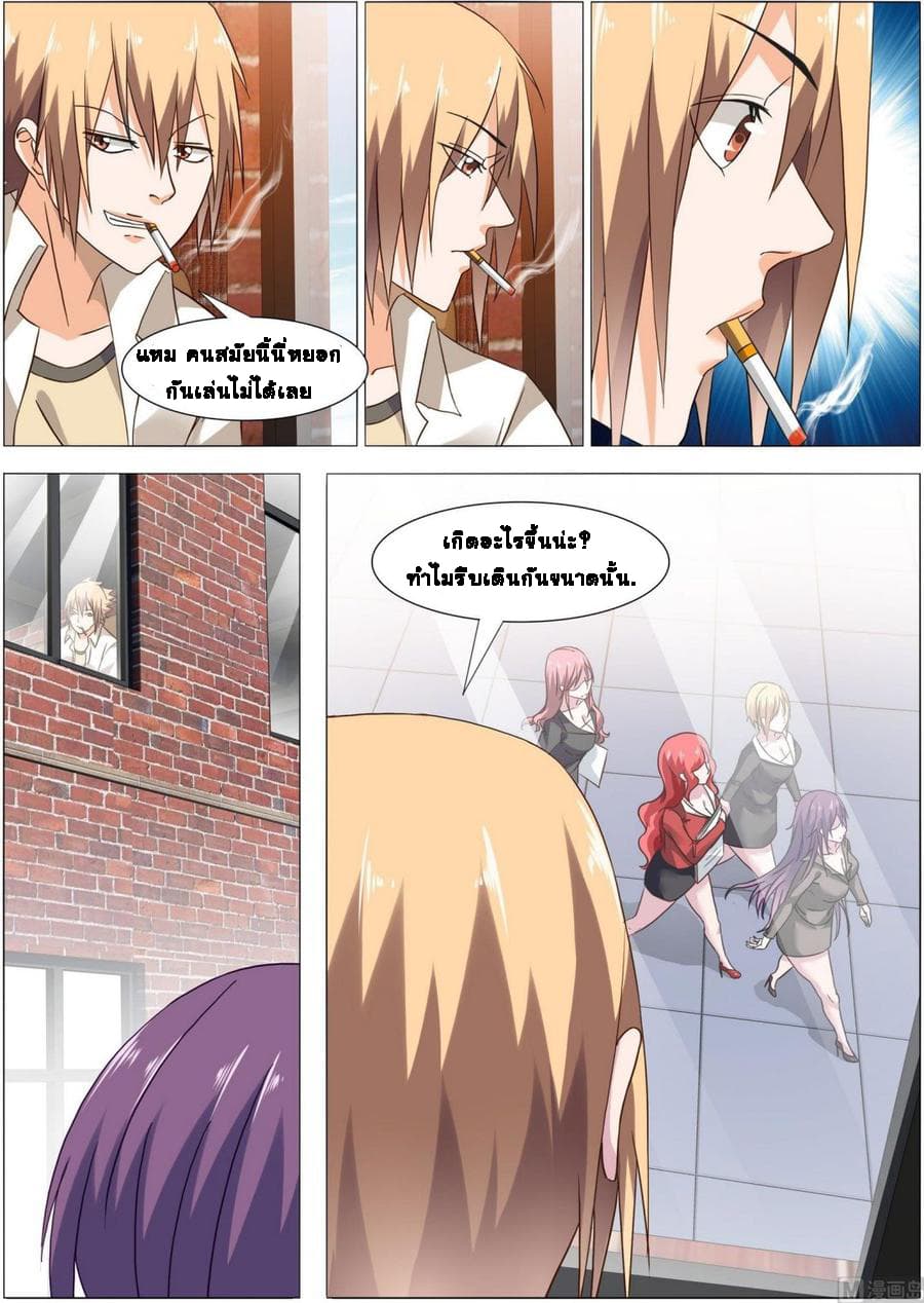 Bodyguard Of The Goddess page 16