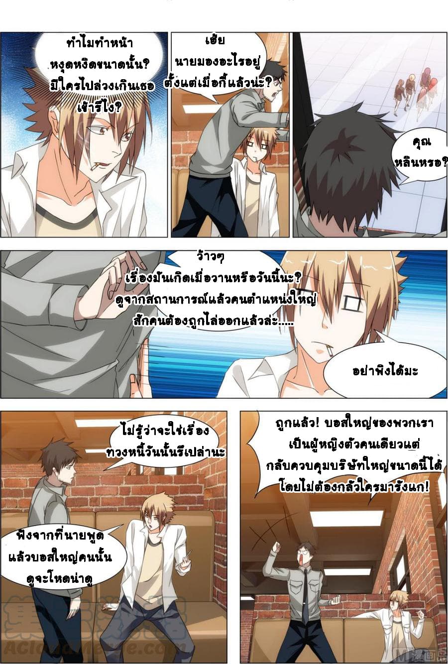 Bodyguard Of The Goddess page 2