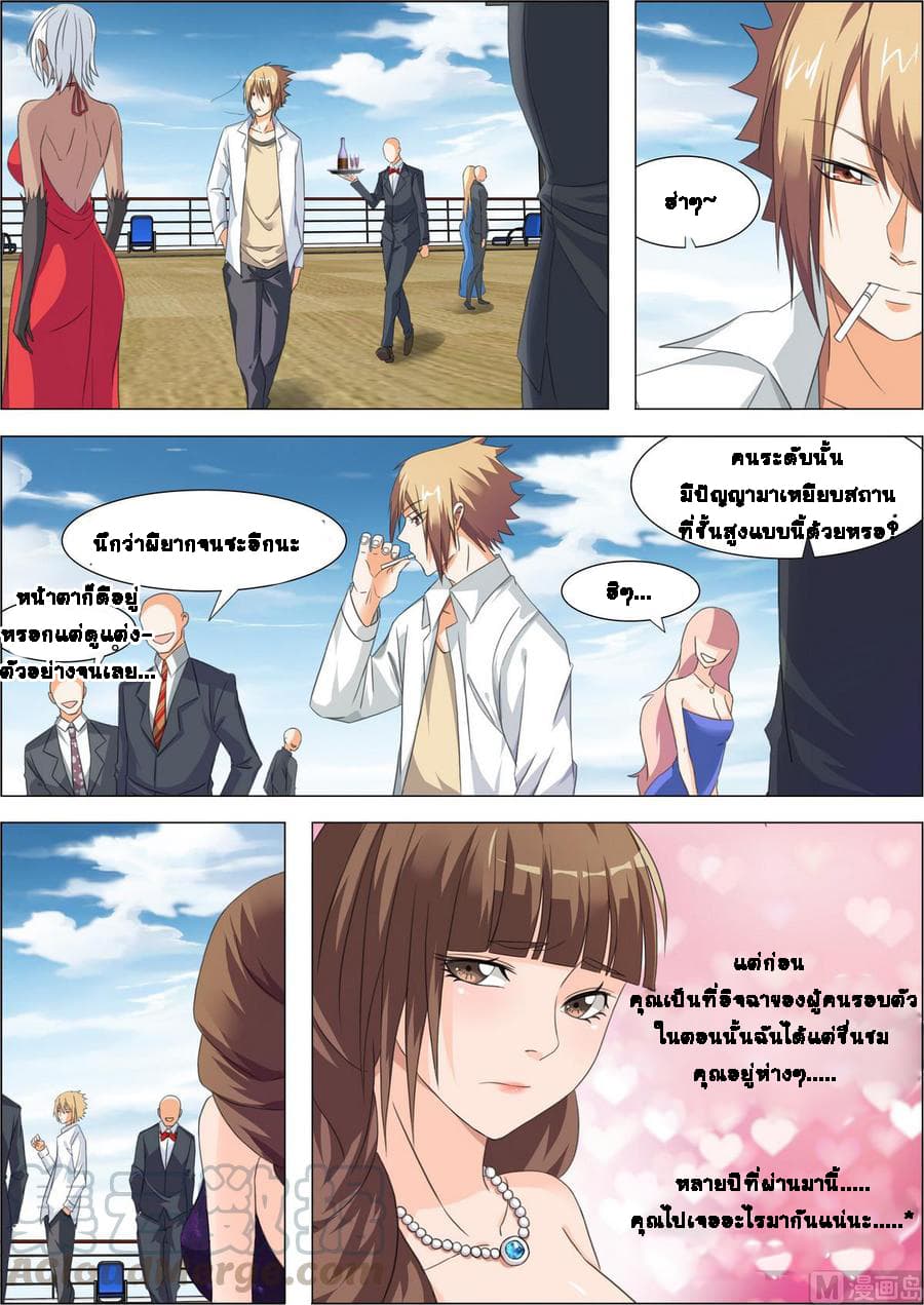 Bodyguard Of The Goddess page 12