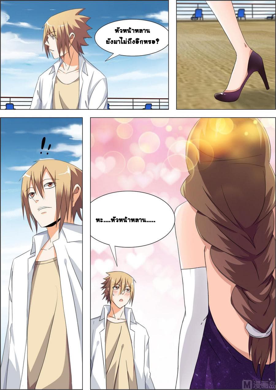Bodyguard Of The Goddess page 13