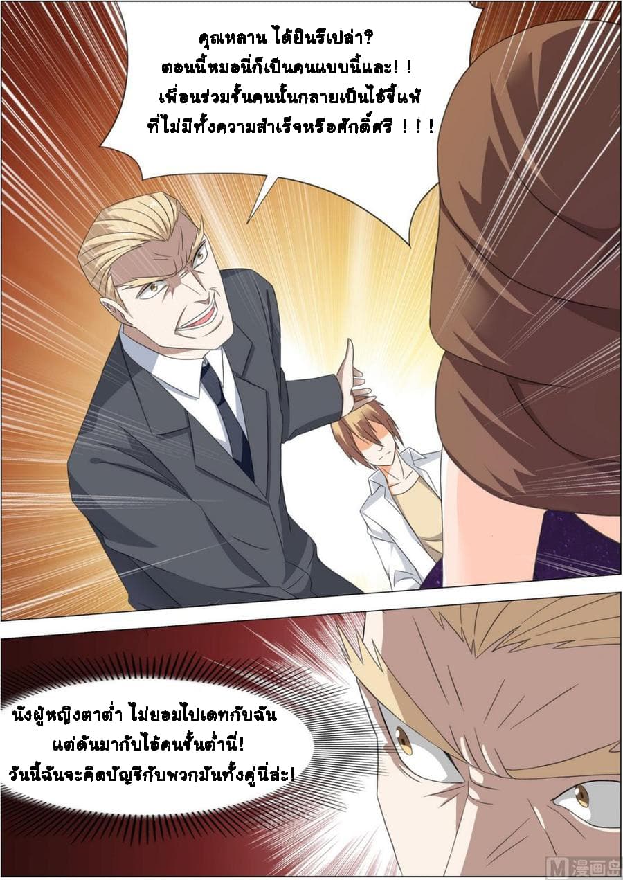 Bodyguard Of The Goddess page 4