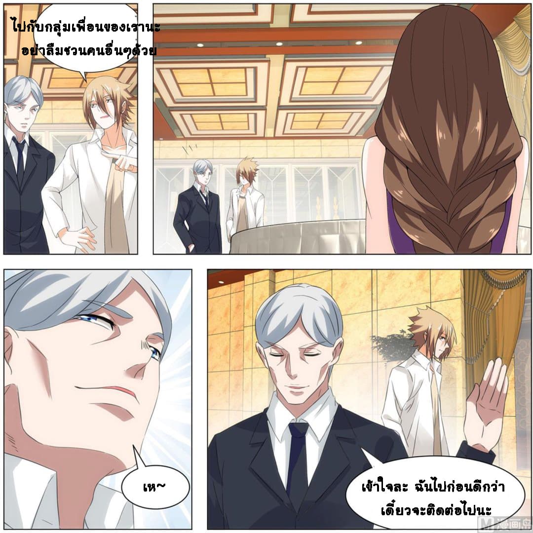 Bodyguard Of The Goddess page 16