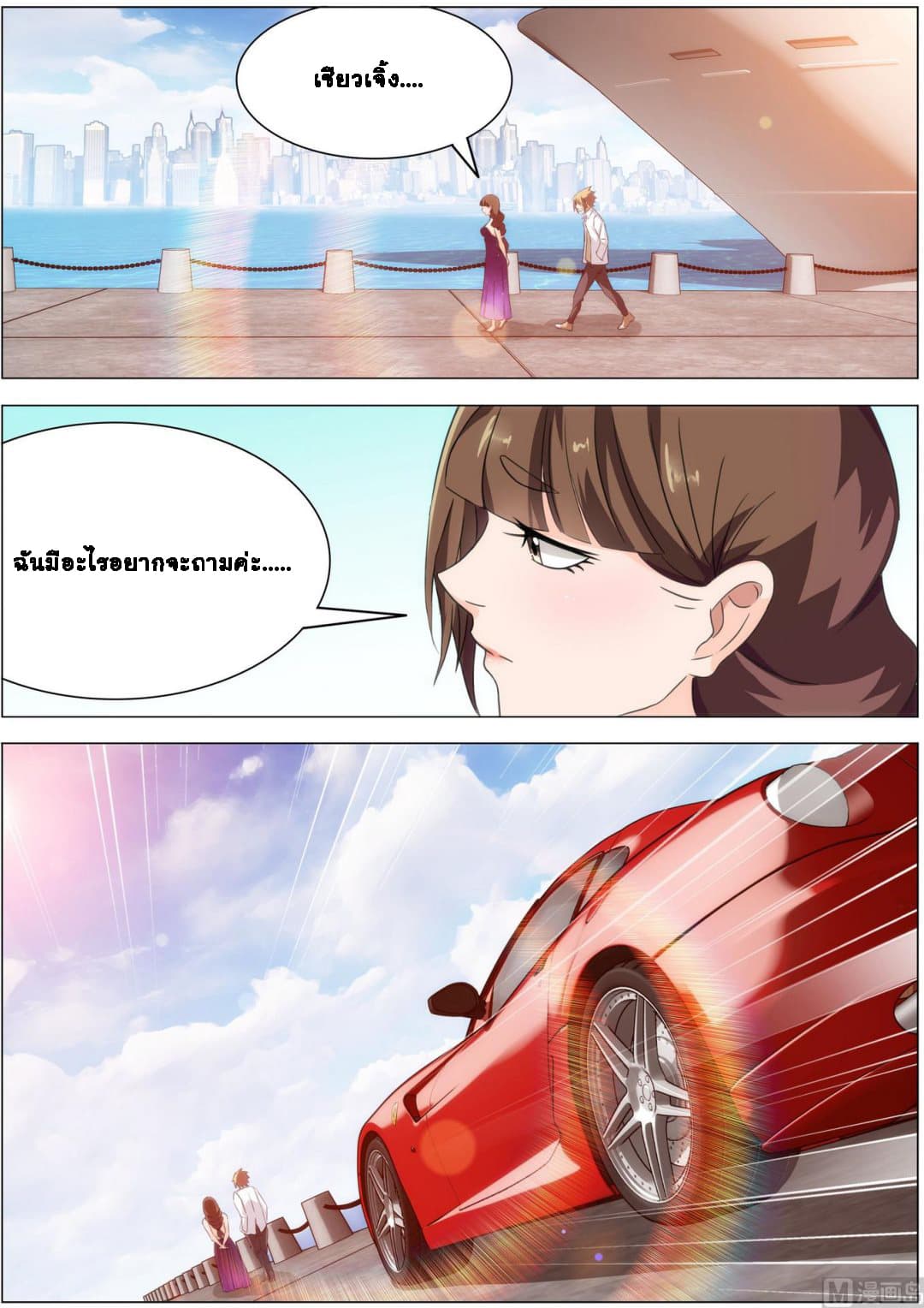 Bodyguard Of The Goddess page 18