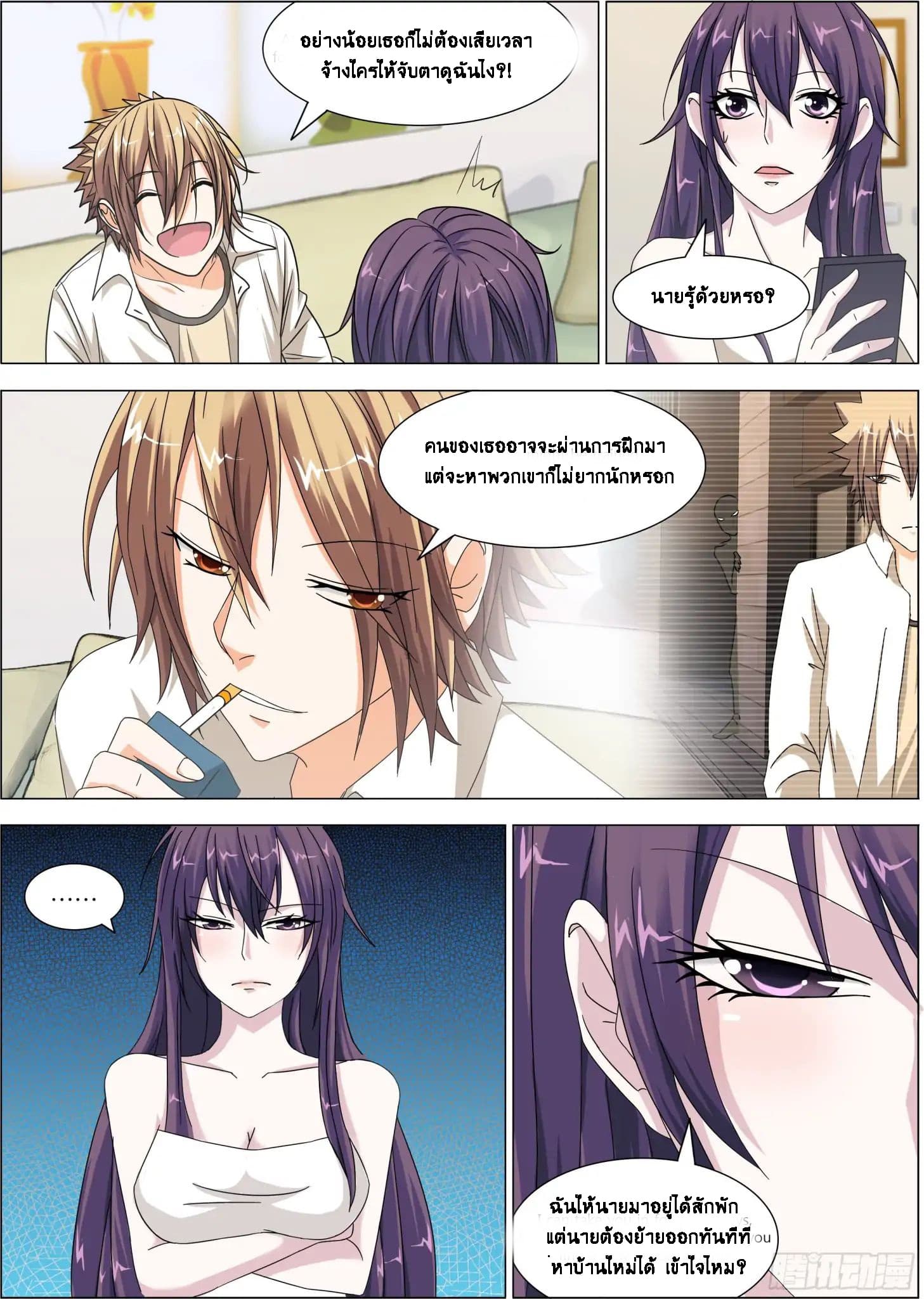 Bodyguard Of The Goddess page 5