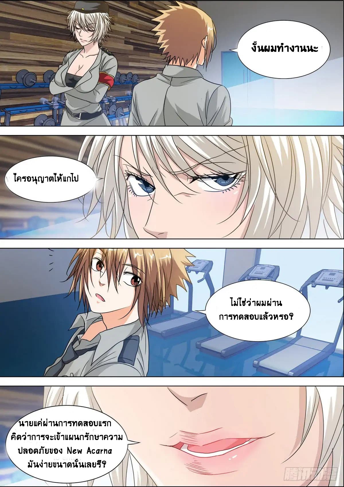 Bodyguard Of The Goddess page 7