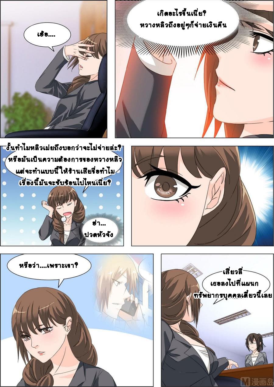 Bodyguard Of The Goddess page 13