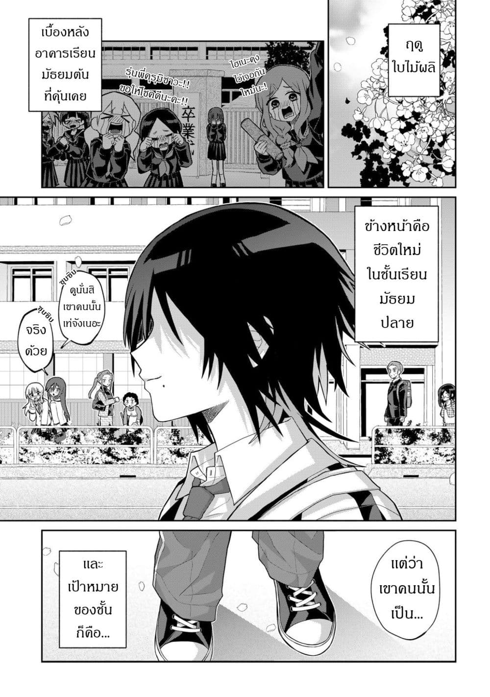 Boita Boine page 1