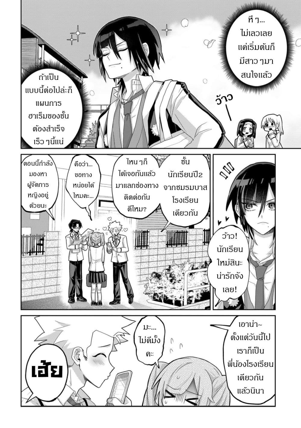 Boita Boine page 4