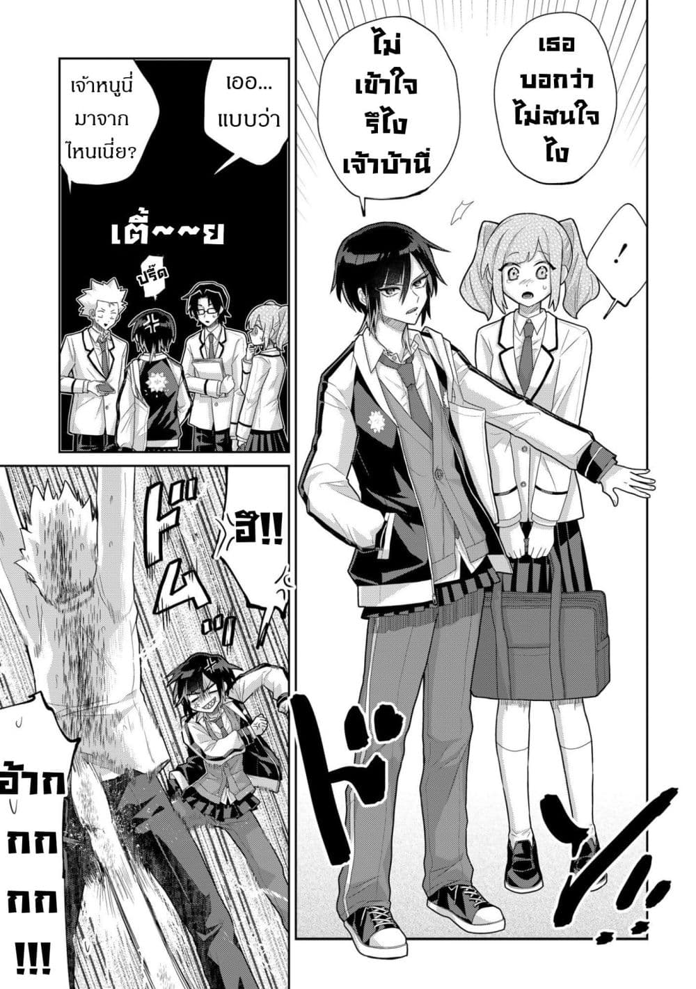 Boita Boine page 5