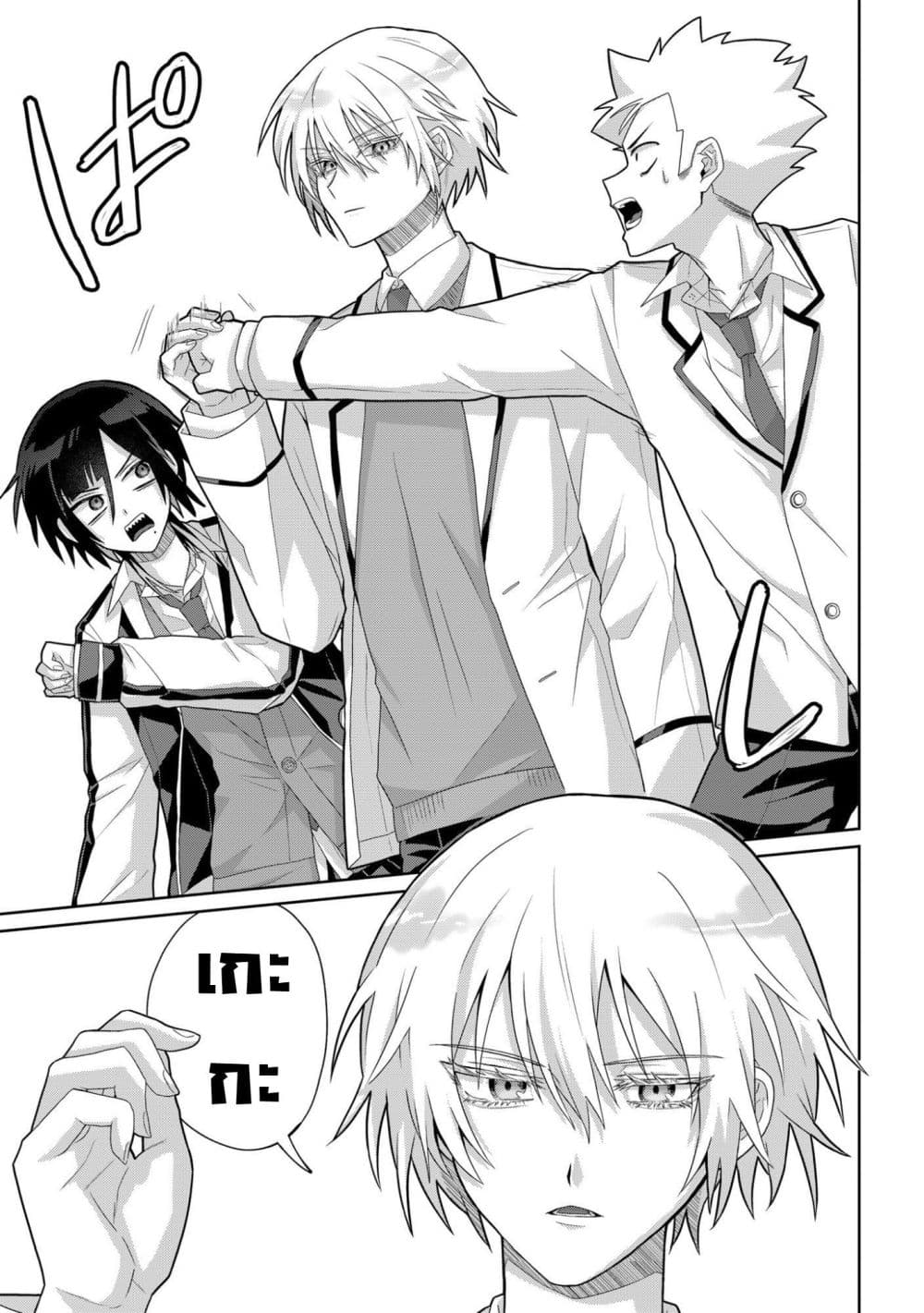 Boita Boine page 7