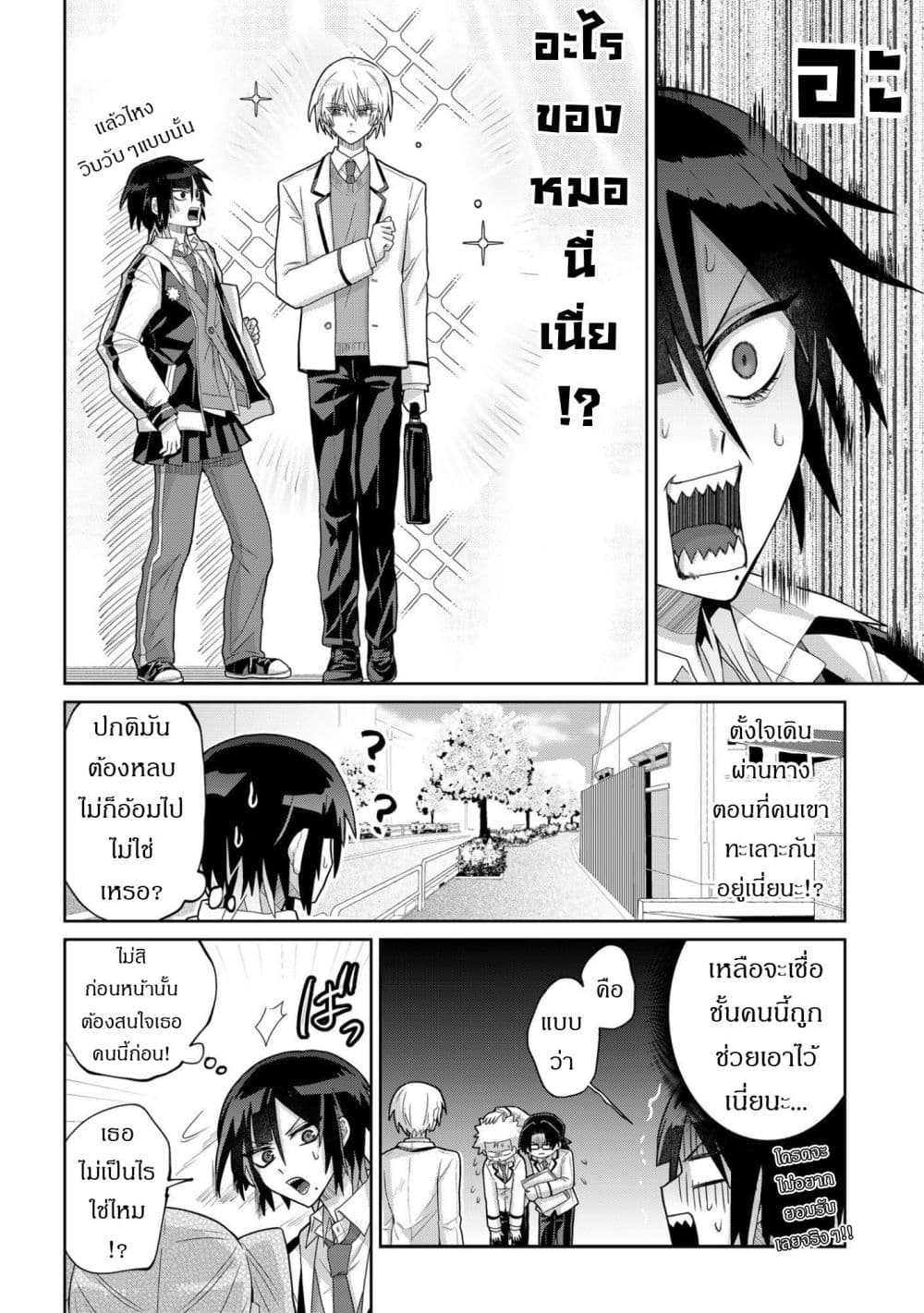 Boita Boine page 8