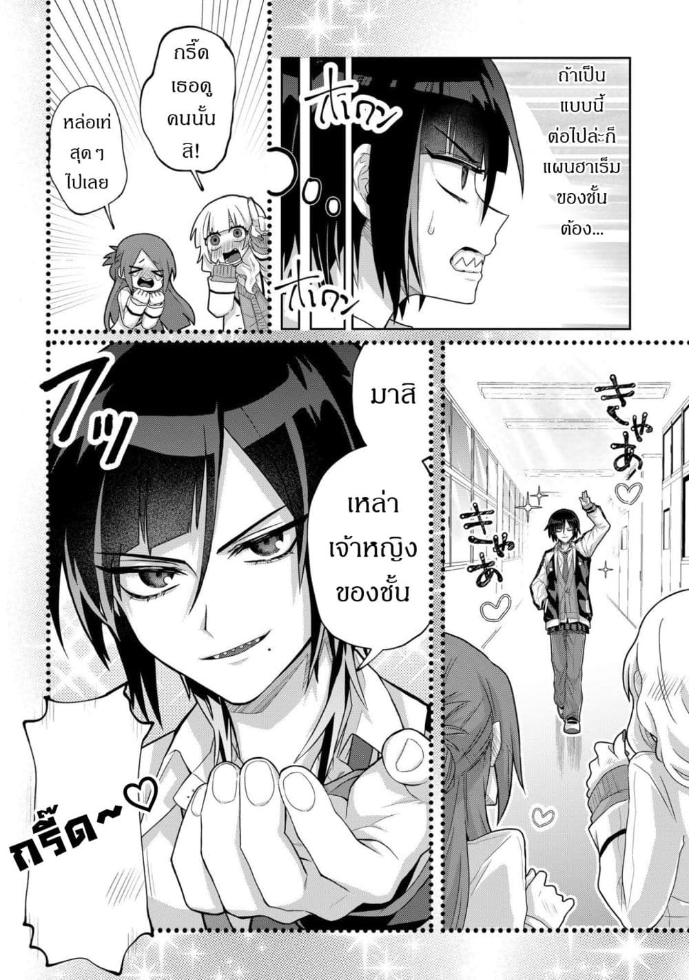 Boita Boine page 10