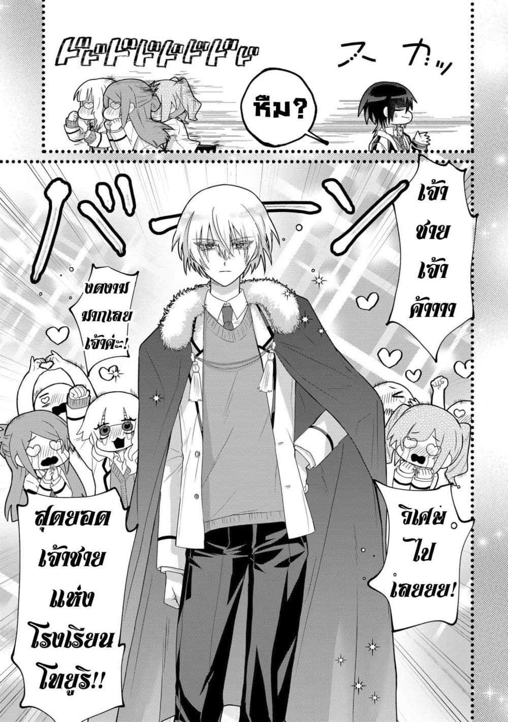 Boita Boine page 11