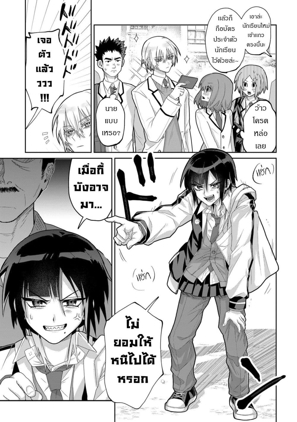 Boita Boine page 13