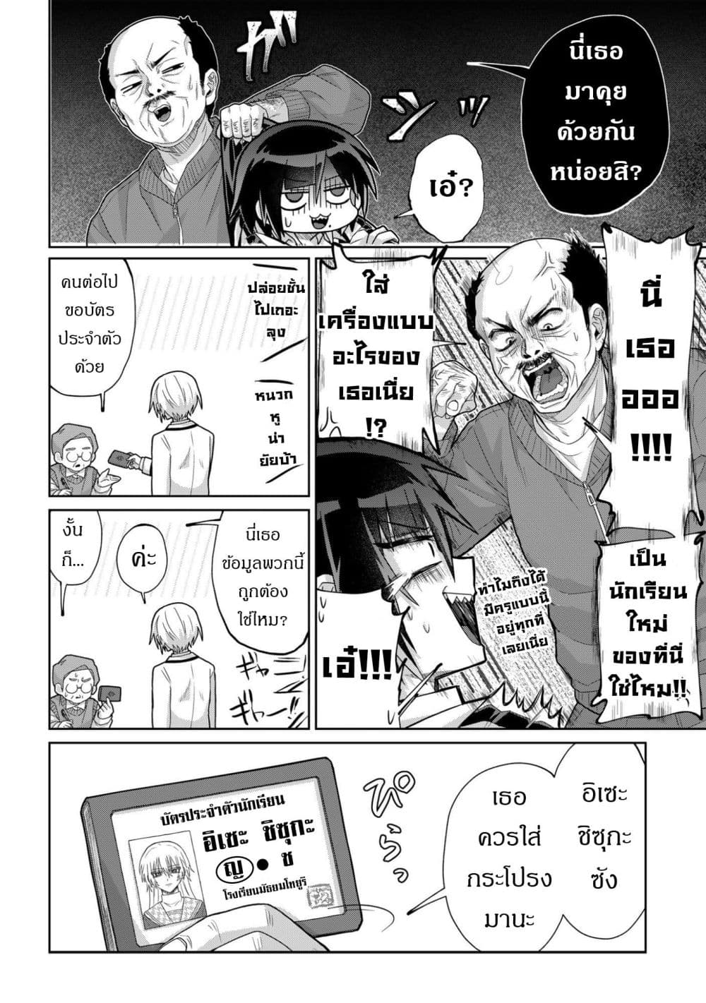 Boita Boine page 14