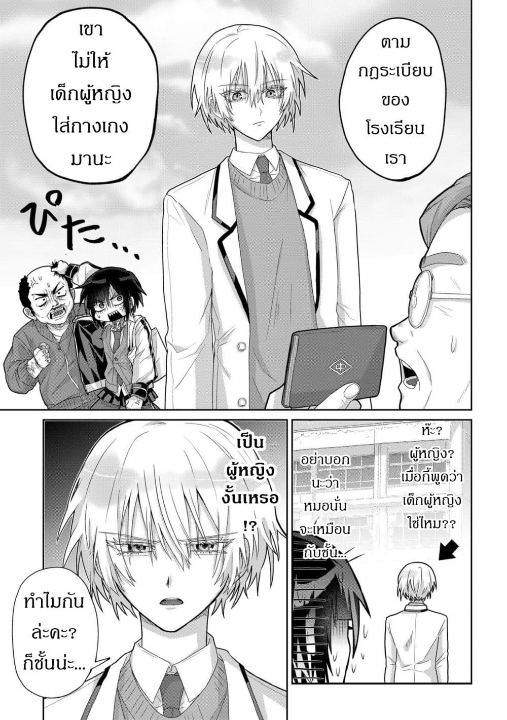 Boita Boine page 15