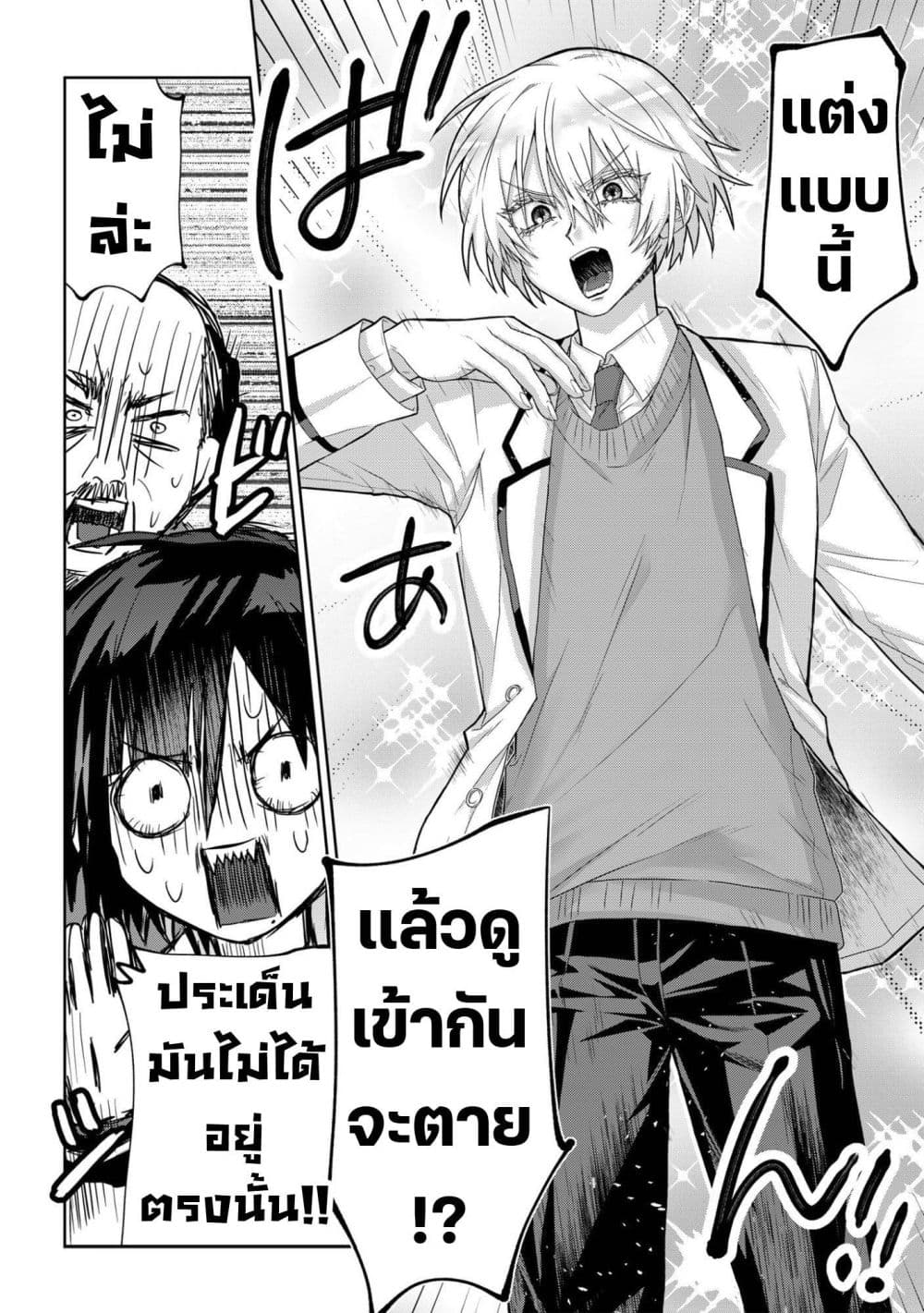 Boita Boine page 16