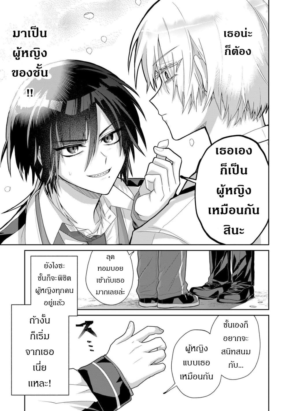 Boita Boine page 19