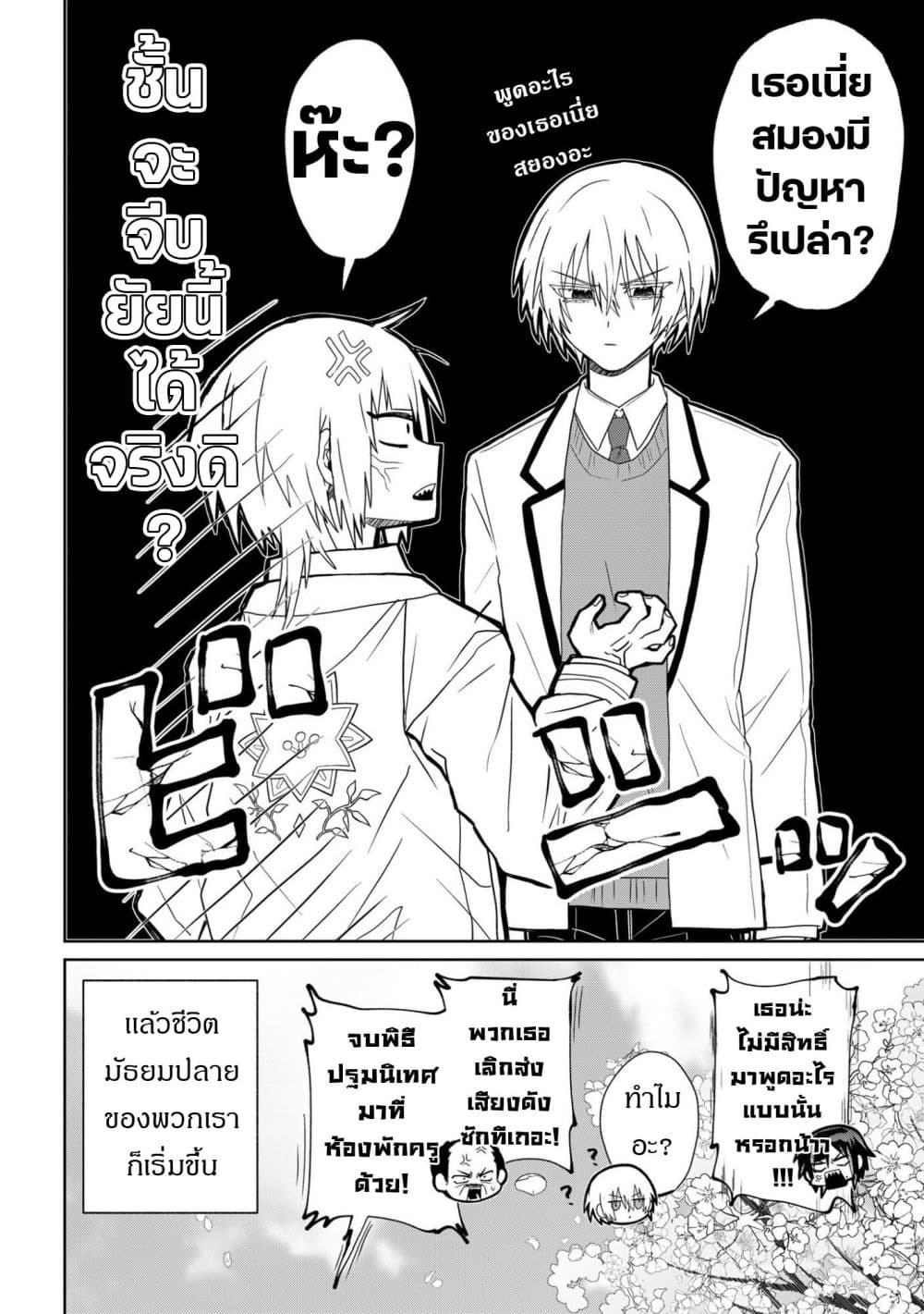Boita Boine page 20