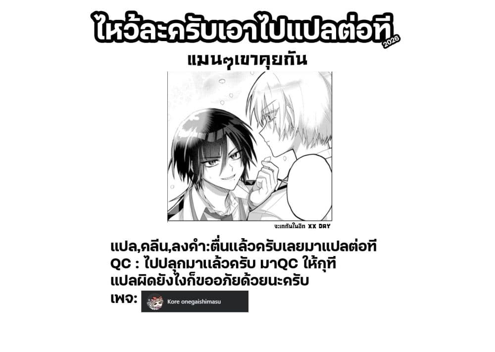 Boita Boine page 21