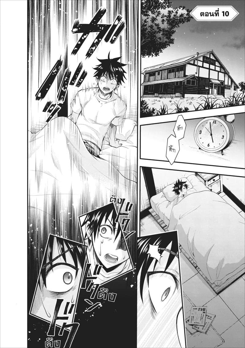 Boken-ka ni Narou! ~ Sukiruboodo de Danjon Kouryaku ~ page 1