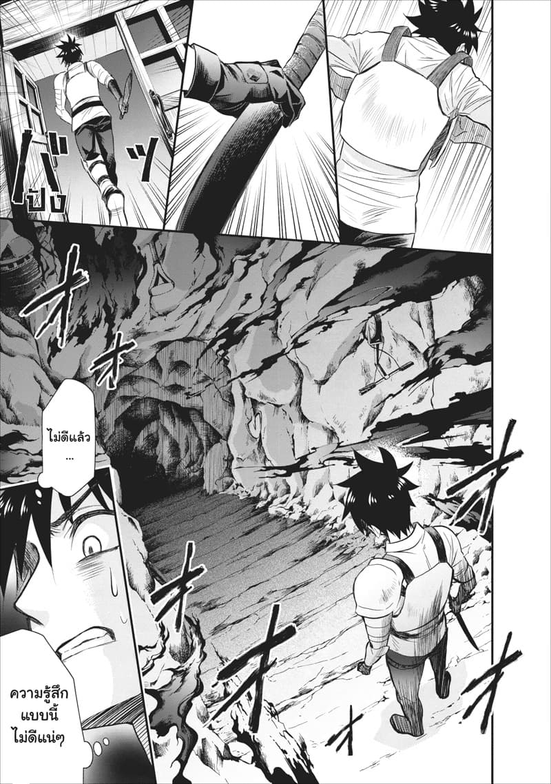Boken-ka ni Narou! ~ Sukiruboodo de Danjon Kouryaku ~ page 2