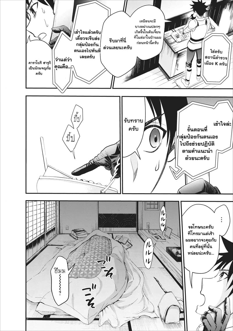 Boken-ka ni Narou! ~ Sukiruboodo de Danjon Kouryaku ~ page 3