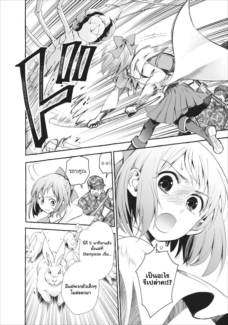 Boken-ka ni Narou! ~ Sukiruboodo de Danjon Kouryaku ~ page 3