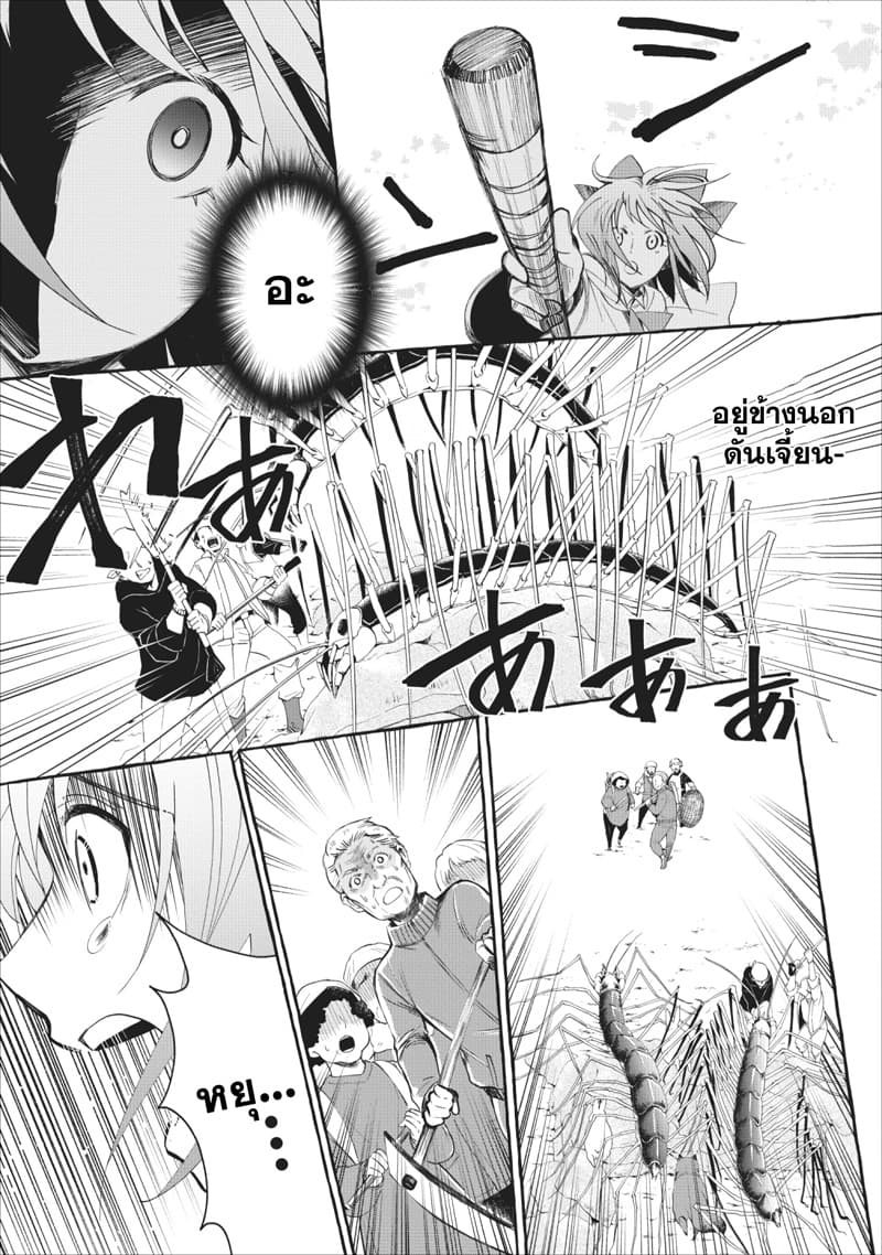 Boken-ka ni Narou! ~ Sukiruboodo de Danjon Kouryaku ~ page 6