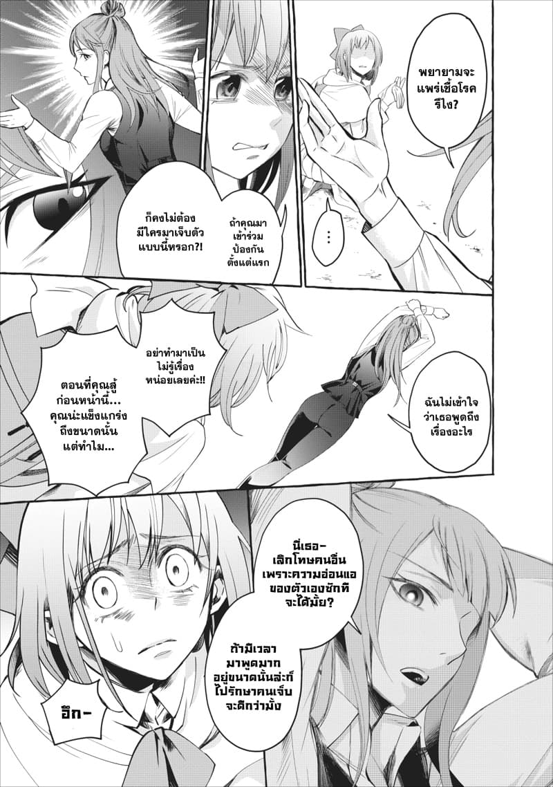 Boken-ka ni Narou! ~ Sukiruboodo de Danjon Kouryaku ~ page 9