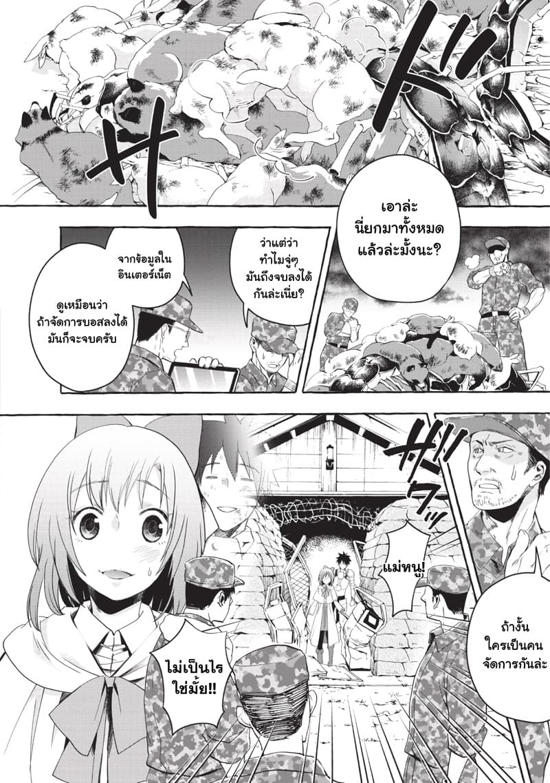 Boken-ka ni Narou! ~ Sukiruboodo de Danjon Kouryaku ~ page 1