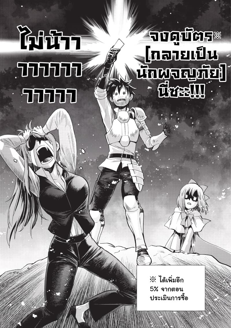 Boken-ka ni Narou! ~ Sukiruboodo de Danjon Kouryaku ~ page 8