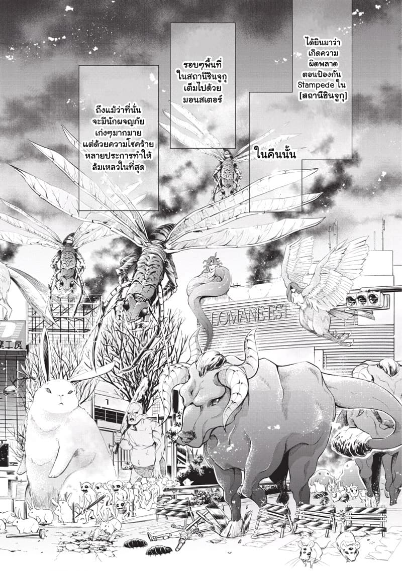 Boken-ka ni Narou! ~ Sukiruboodo de Danjon Kouryaku ~ page 9