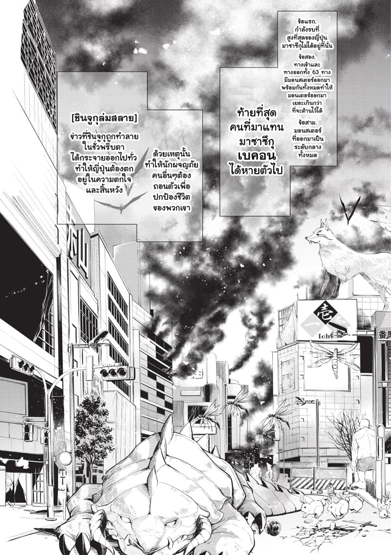 Boken-ka ni Narou! ~ Sukiruboodo de Danjon Kouryaku ~ page 10