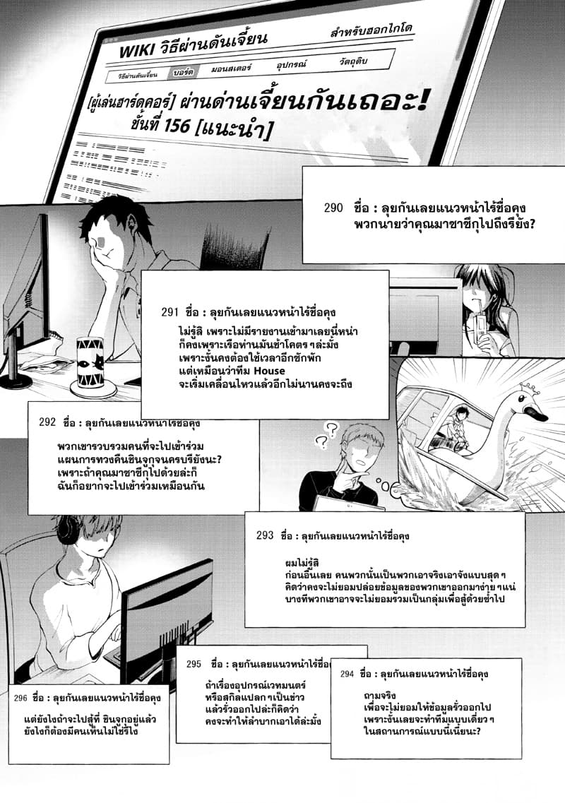 Boken-ka ni Narou! ~ Sukiruboodo de Danjon Kouryaku ~ page 1