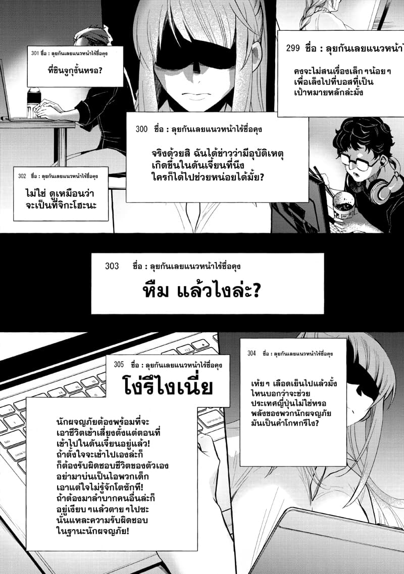 Boken-ka ni Narou! ~ Sukiruboodo de Danjon Kouryaku ~ page 2