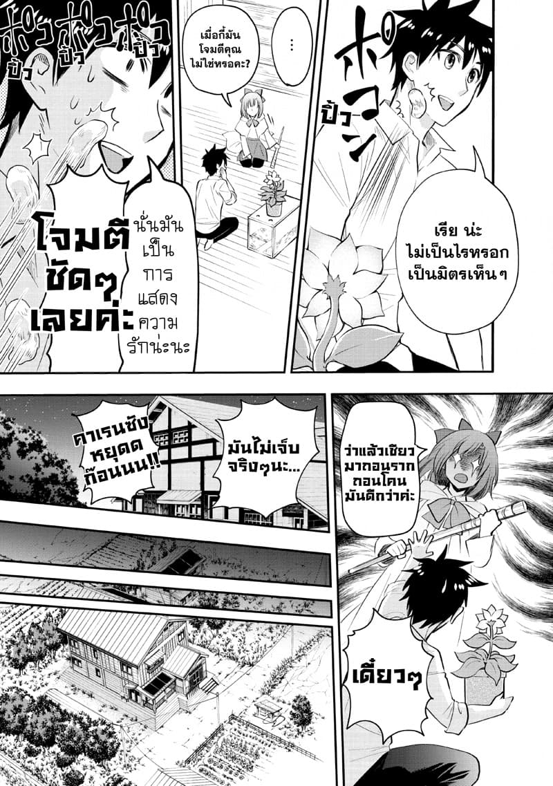 Boken-ka ni Narou! ~ Sukiruboodo de Danjon Kouryaku ~ page 5