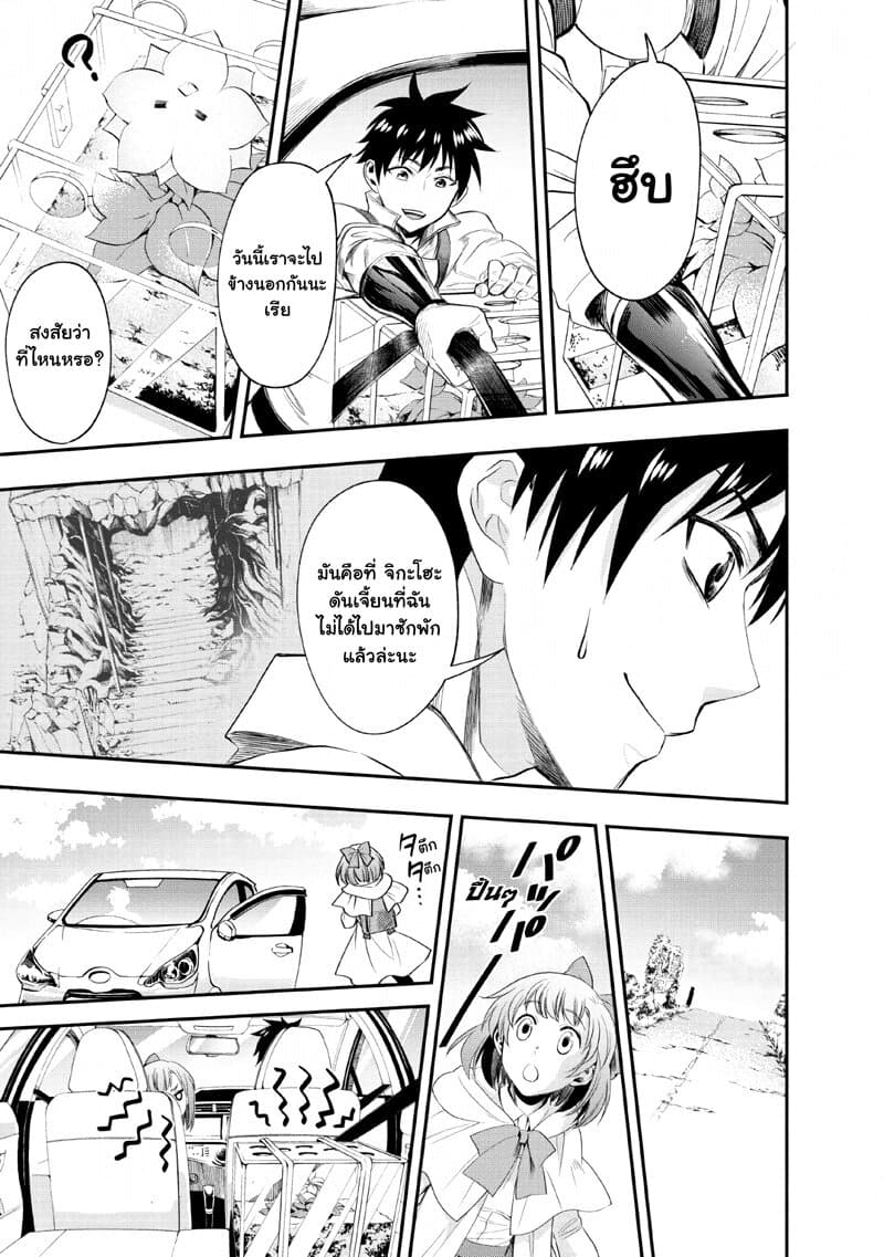 Boken-ka ni Narou! ~ Sukiruboodo de Danjon Kouryaku ~ page 1