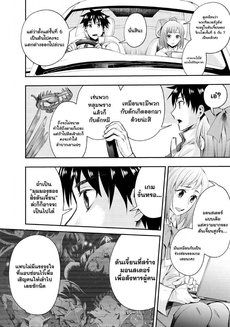 Boken-ka ni Narou! ~ Sukiruboodo de Danjon Kouryaku ~ page 2