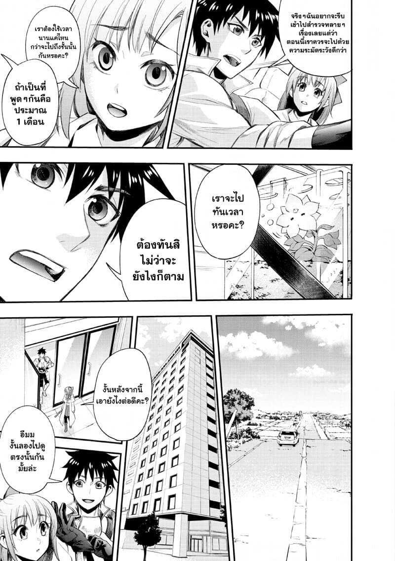 Boken-ka ni Narou! ~ Sukiruboodo de Danjon Kouryaku ~ page 3