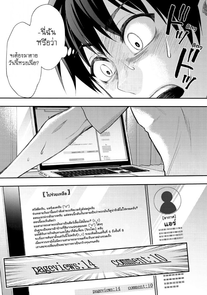 Boken-ka ni Narou! ~ Sukiruboodo de Danjon Kouryaku ~ page 1