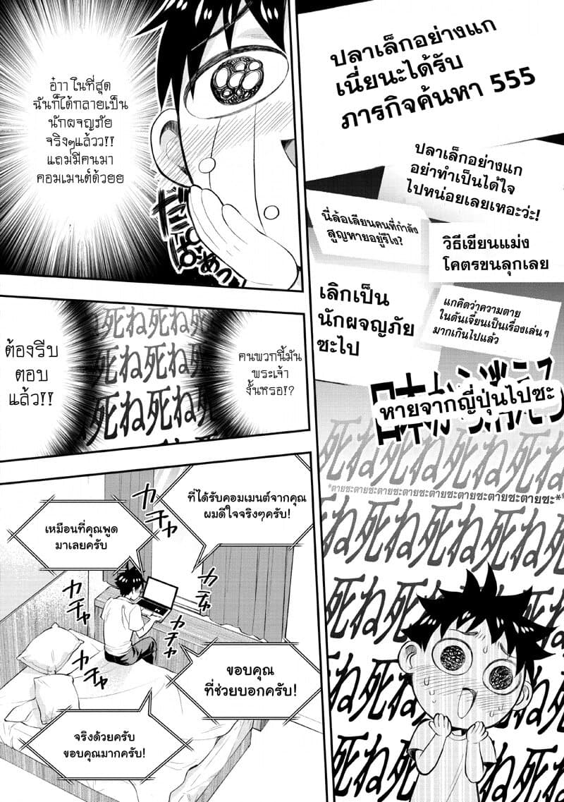 Boken-ka ni Narou! ~ Sukiruboodo de Danjon Kouryaku ~ page 2