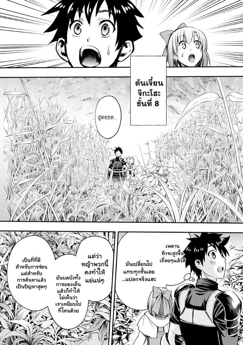Boken-ka ni Narou! ~ Sukiruboodo de Danjon Kouryaku ~ page 6