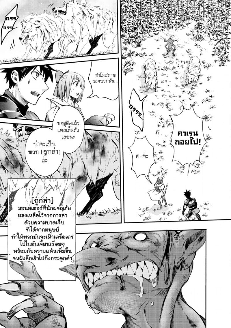 Boken-ka ni Narou! ~ Sukiruboodo de Danjon Kouryaku ~ page 9