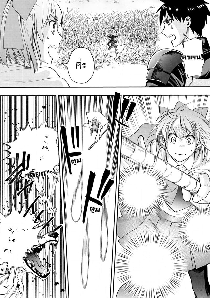 Boken-ka ni Narou! ~ Sukiruboodo de Danjon Kouryaku ~ page 10
