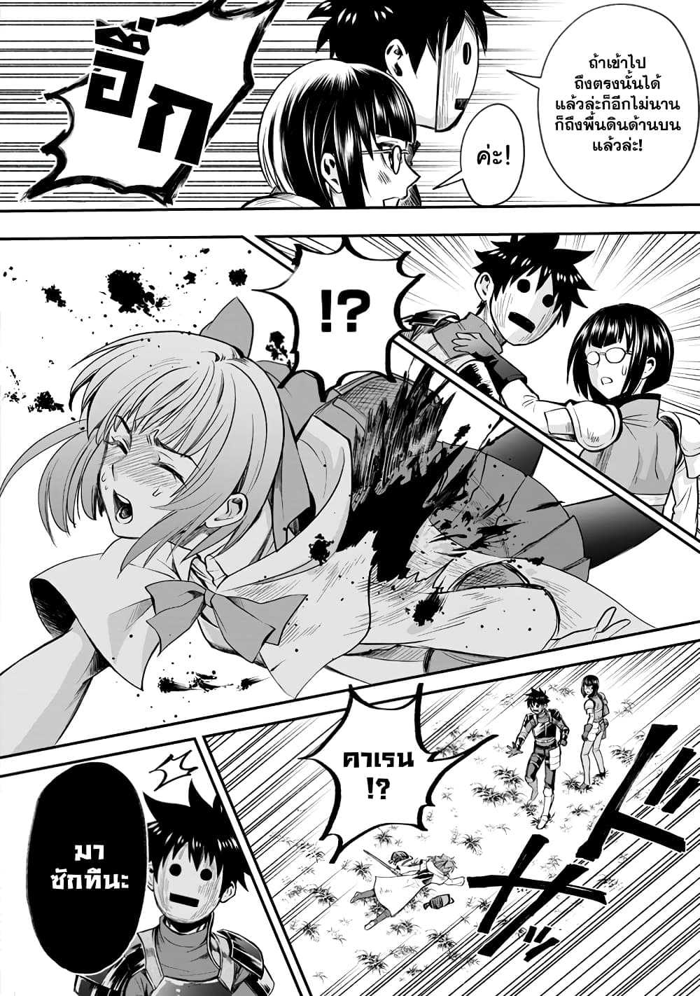 Boken-ka ni Narou! ~ Sukiruboodo de Danjon Kouryaku ~ page 6
