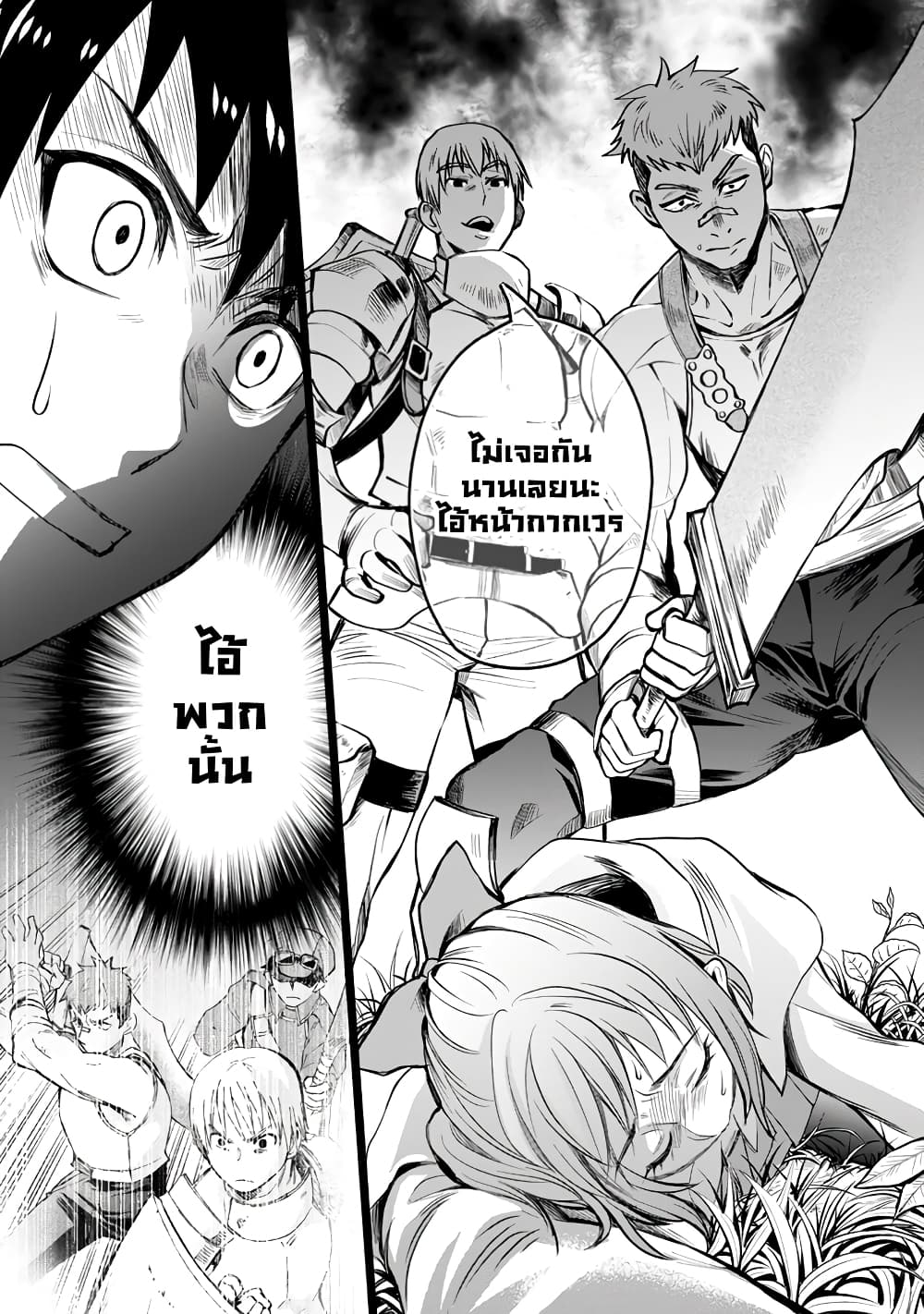 Boken-ka ni Narou! ~ Sukiruboodo de Danjon Kouryaku ~ page 7