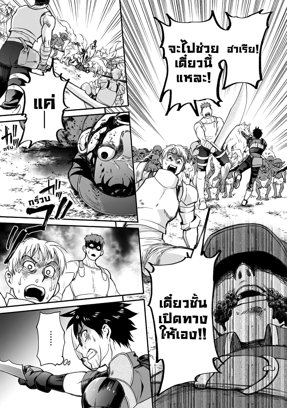 Boken-ka ni Narou! ~ Sukiruboodo de Danjon Kouryaku ~ page 1